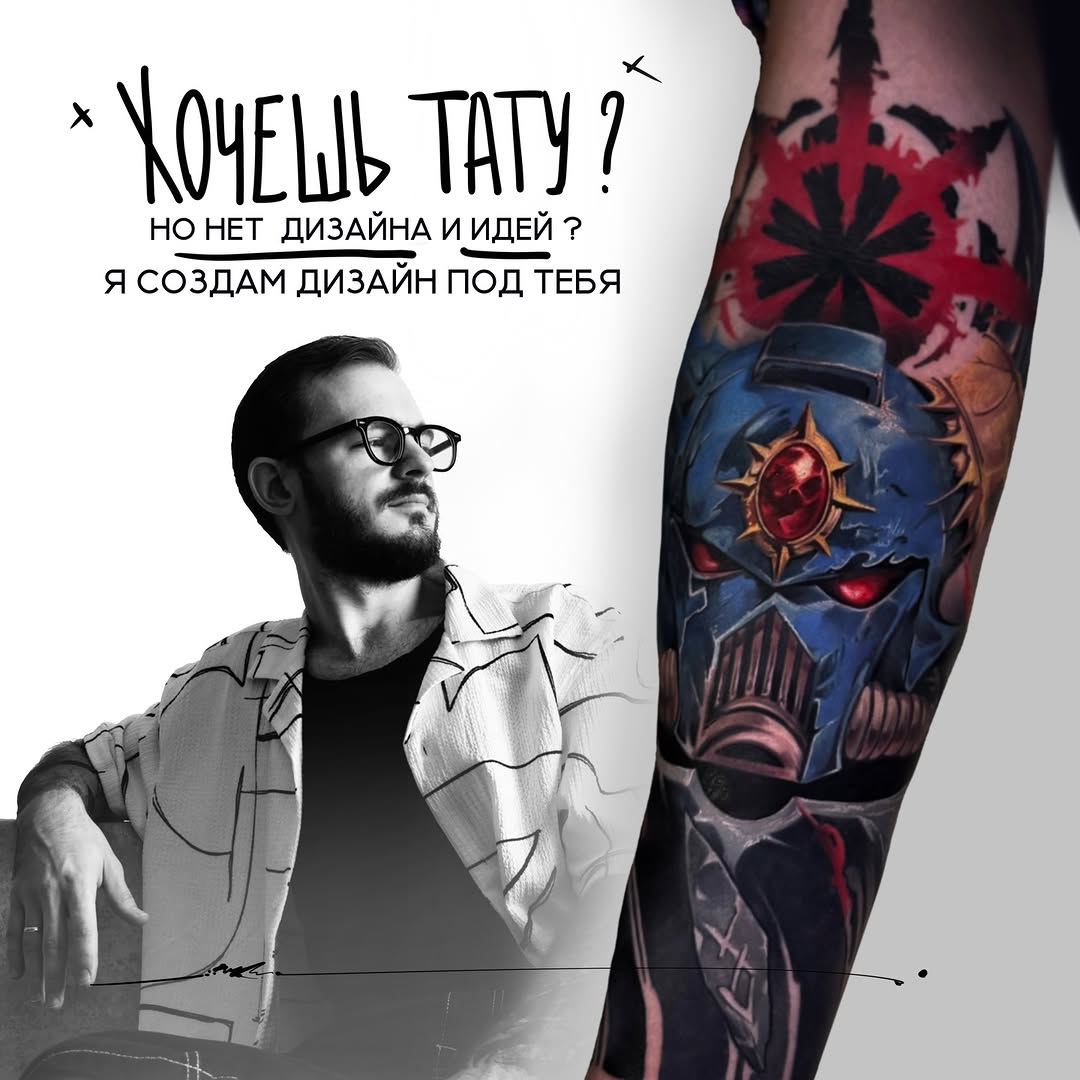 Colorful leg sleeve tattoo featuring geometric patterns, celestial symbols, and ornamental designs in red, blue, and black tones.